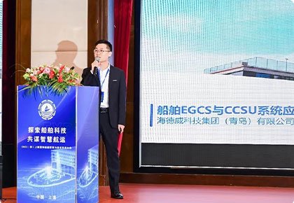 “脫硫+碳捕集(Ready)”20天交付！海德威開創一站式解決方案新模式