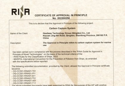 國內首家！海德威二氧化碳捕集與儲存系統取得RINA原理認可